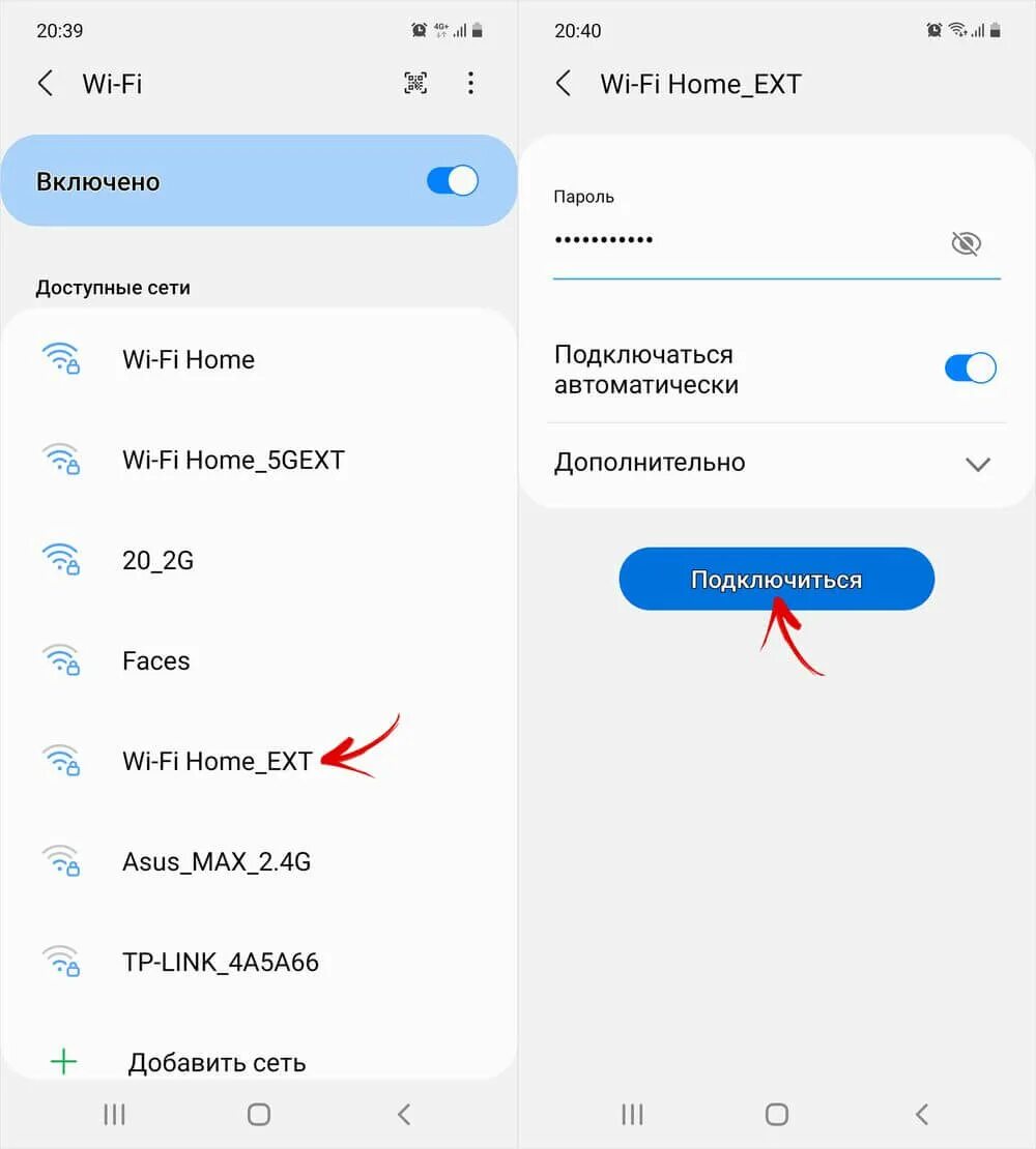 Подключение вай фай через телефон Как подключить к Wi-Fi телефон на Android, смартфон Samsung, Huawei или iPhone