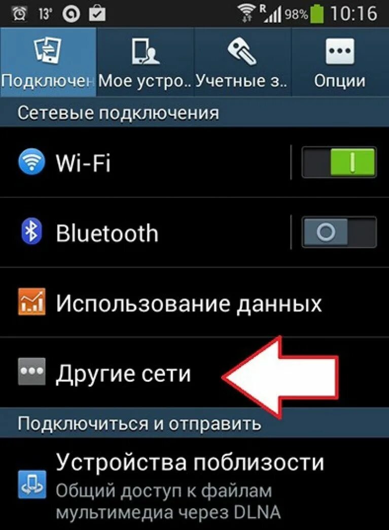 Подключение вай фай к телефону андроид Картинки КАК НАСТРОИТЬ FI FI НА АНДРОИД