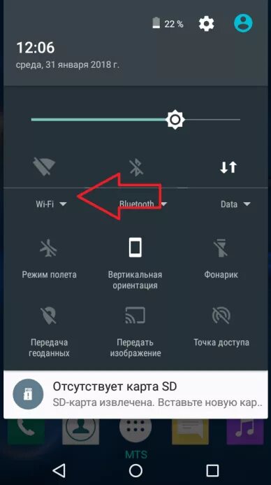 Подключение вай фай к телефону андроид Картинки АНДРОИД ПОДКЛЮЧИТЬ WIFI