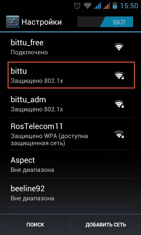 Подключение вай фай к телефону андроид Настройка Wi-Fi на Android-устройствах