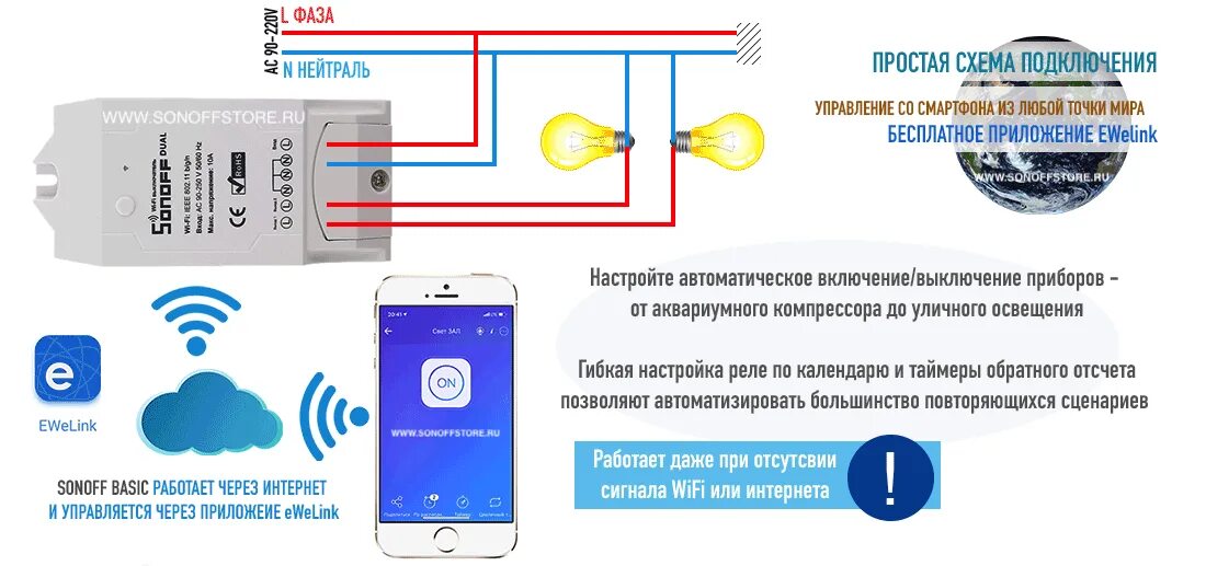 Подключение вай фай лампочки Управлять вай фай: найдено 89 изображений