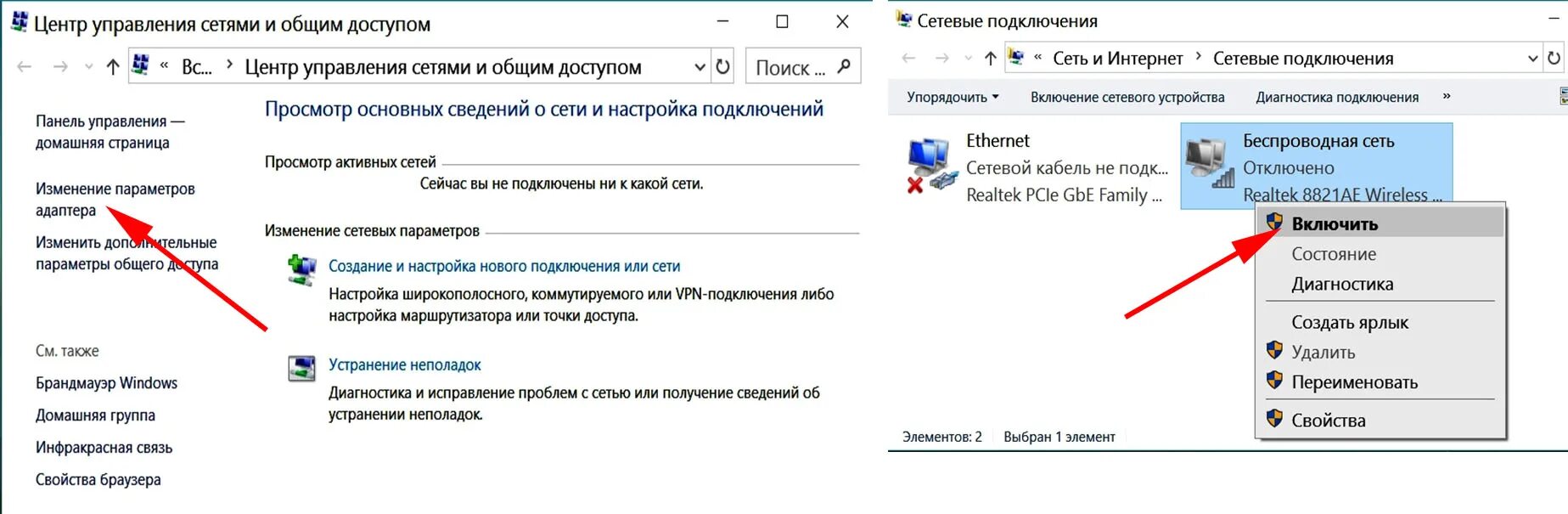 Подключение вай фай на компьютере виндовс Пропал значок WiFi на ноутбуке Windows 10: что делать если пропал вайфай адаптер