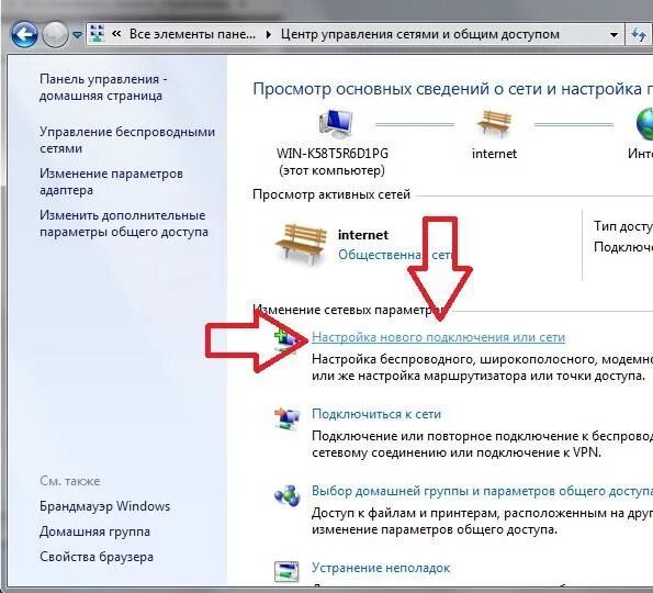 Подключение вай фай на компьютере виндовс Настройка wifi на компьютере и ноутбуке. Windows 7