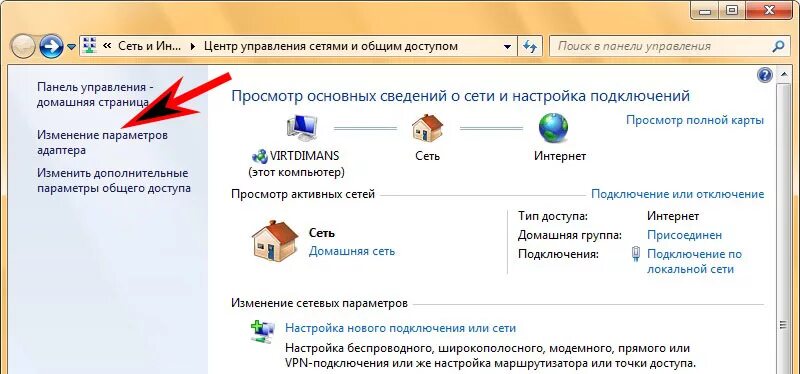 Подключение вай фай на компьютере виндовс Картинки ПЛОХО РАБОТАЕТ ВАЙ ФАЙ НА ПК