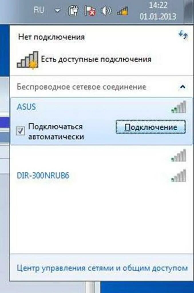 Подключение вай фай на компьютере виндовс Wi fi подключение отсутствует: найдено 76 картинок