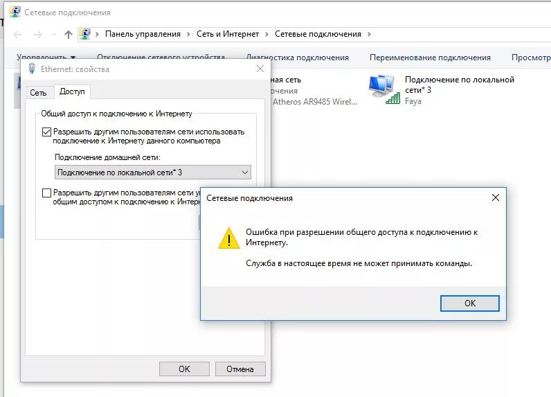 Подключение вай фай ошибка 651 Ответы Mail.ru: Не могу раздать вай фай с ноутбука. Пользовалась как сторонними 