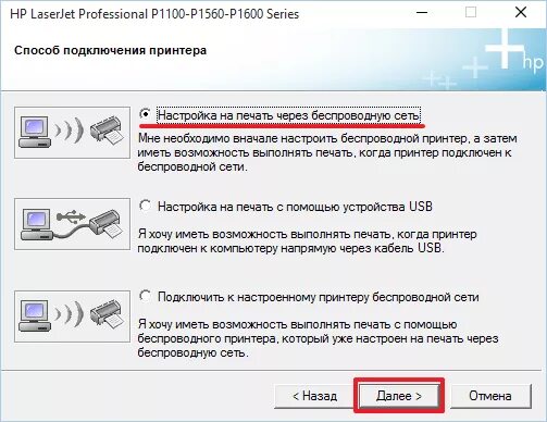 Подключение вай фай принтера к телефону Настройка принтера HP LaserJet Pro P1102w по Wi-Fi