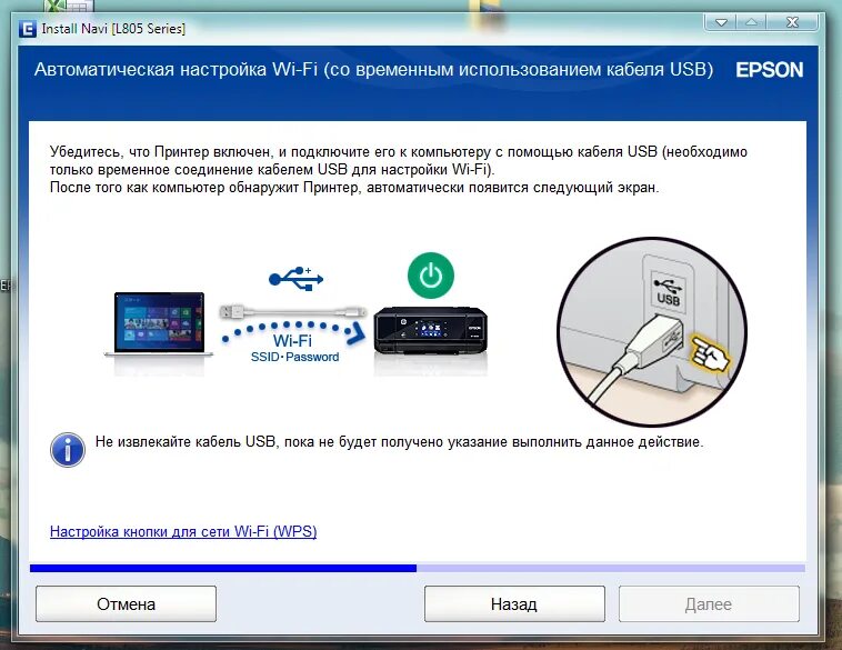 Подключение вай фай принтера к телефону Обзор и тест принтера Epson L805 - Подключение и настройка. Программное обеспече