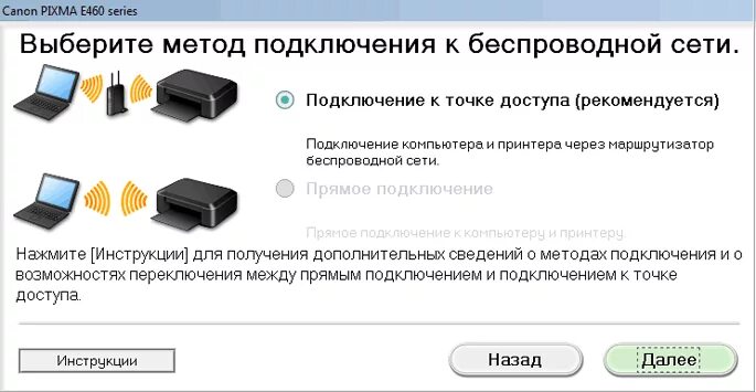 Подключение вай фай принтера к телефону РЎСӮСҖСғР № РҪРҫРө СҶРІРөСӮРҪРҫРө РңРӨРЈ Canon Pixma E464