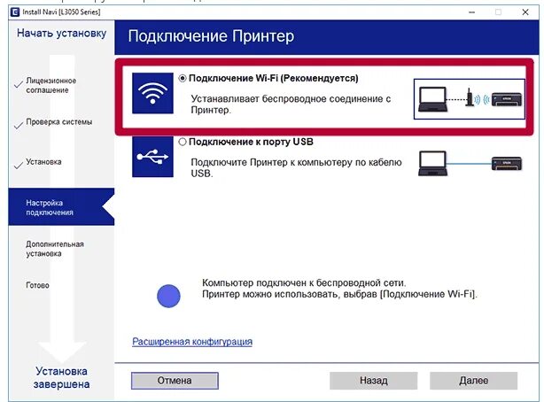 Подключение вай фай принтера к телефону Epson l805: как настроить качество печати. Подключение и настройка WiFi на принт