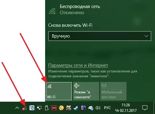 Подключение вай фай вин 10 Как подключить Wi-Fi на ноутбуке с Windows 10