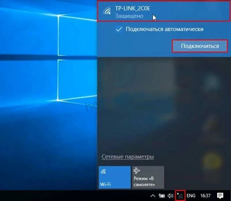 Подключение вай фай вин 10 Как включить Wi-Fi на ноутбуке HP с Windows 7 и 10 с помощью клавиатуры, где и к