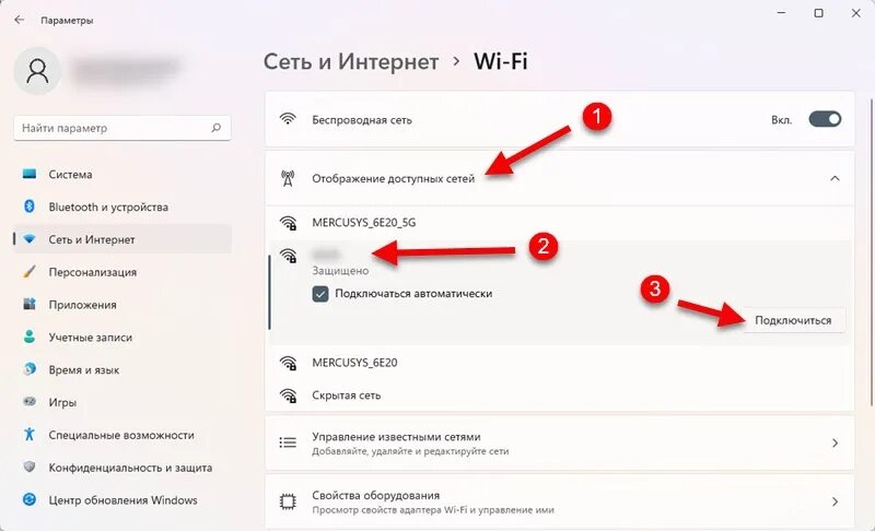 Подключение вай фай вин 10 Как подключиться к Wi-Fi в Windows 11?