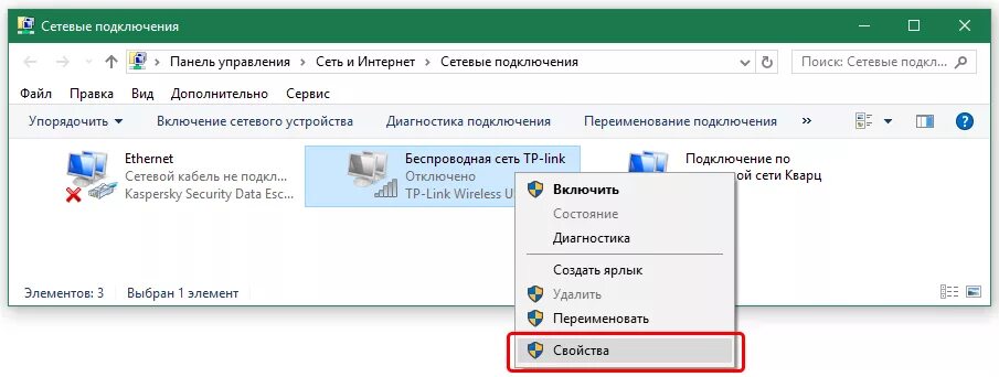 Подключение вай фай вин 10 Картинки КАК ПОДКЛЮЧИТЬ ВАЙ ФАЙ К КОМПЬЮТЕРУ ВИНДОВС