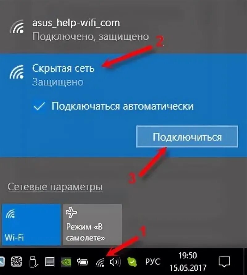 Подключение вай фай вин 10 Как подключиться к скрытой wifi