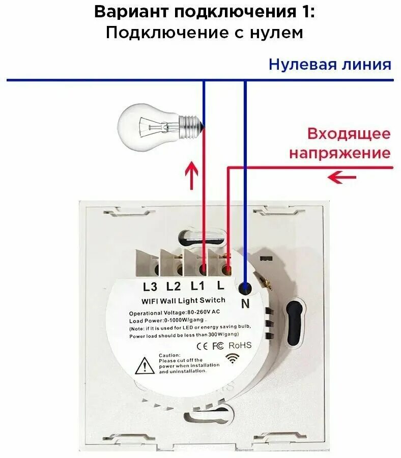 Подключение вай фай выключателя с конденсатором Умный сенсорный Wi-Fi выключатель Tuya с Алисой - купить в интернет-магазине по 