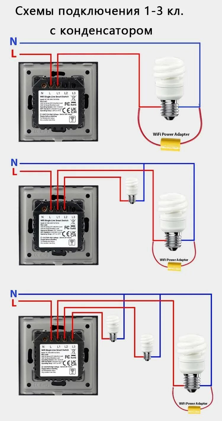 Подключение вай фай выключателя света с конденсатором MVAVA