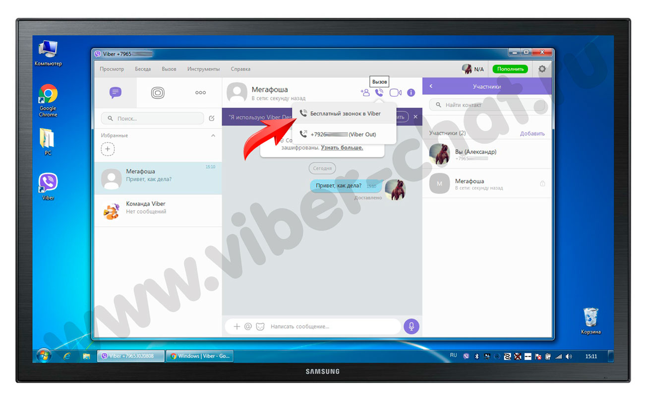 Подключение вайбера на компьютере Viber нет подключения к интернету фото - Сервис Левша