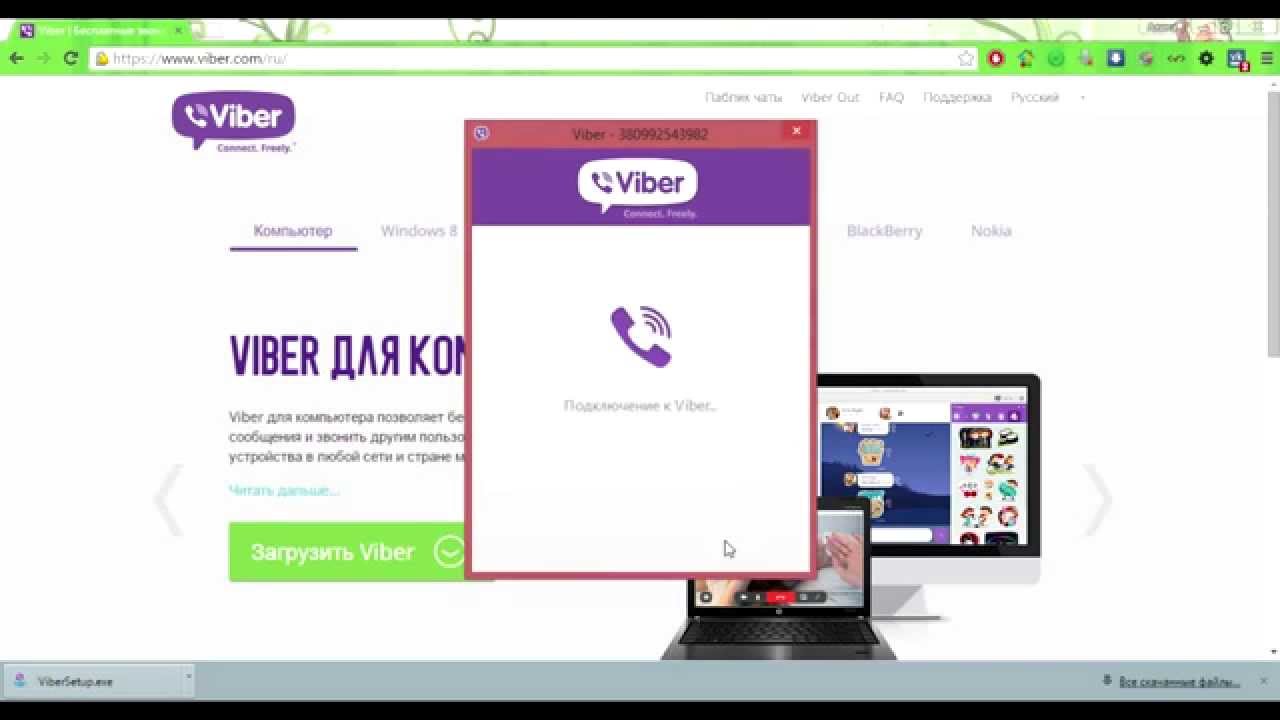 Подключение вайбера на компьютере Как установить Viber на домашний компьютер - YouTube