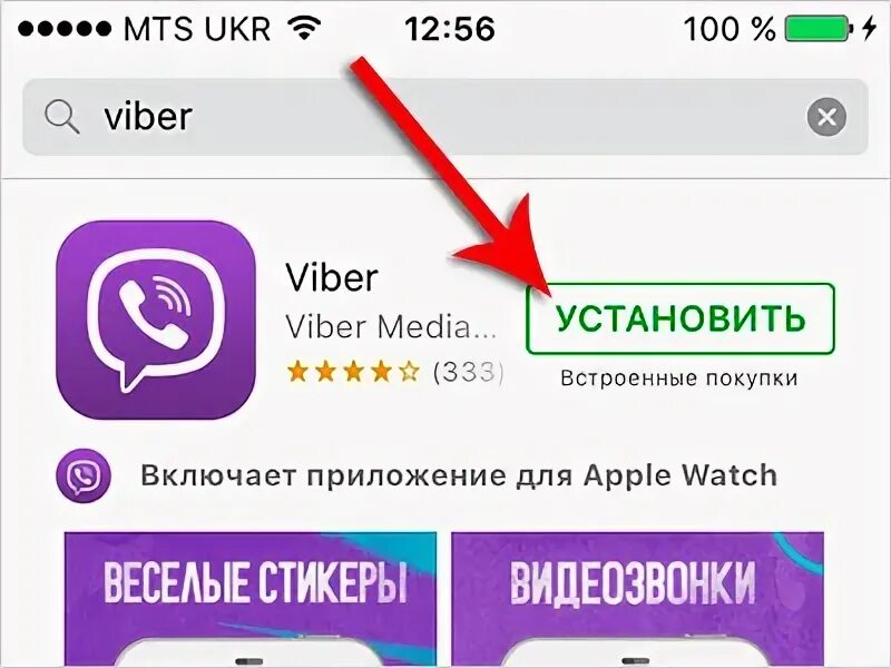 Подключение вайбера в телефоне Поставить вайбер на айфон - найдено 87 картинок