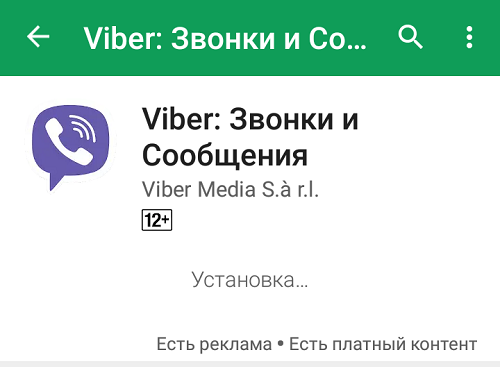 Подключение вайбера в телефоне Как установить Вайбер на телефон Андроид? Пошаговая инструкция softlakecity.ru