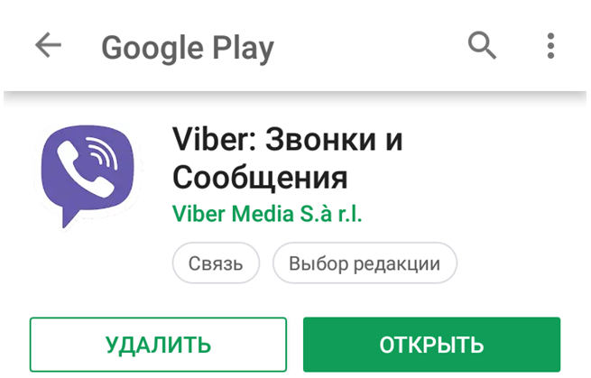 Как подключить Вайбер на телефон 2 простых действия Полезные советы для телефона