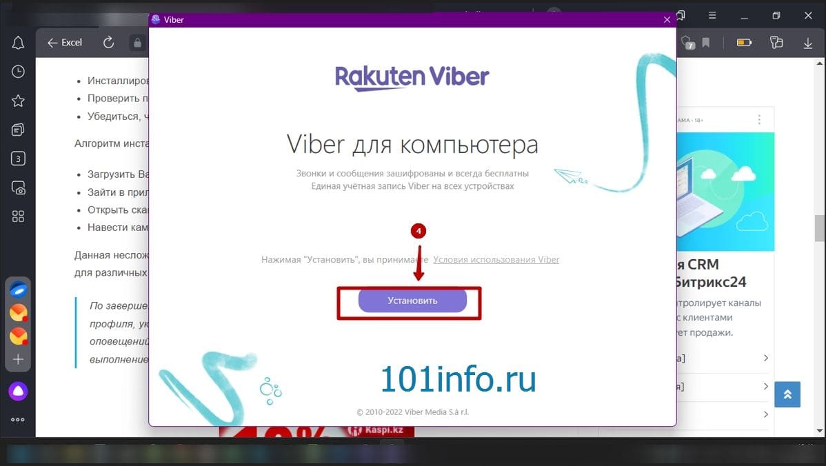 Подключение вайбера в телефоне Как подключить viber - пошаговая инструкция