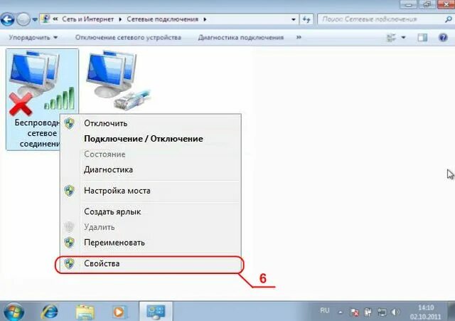 Подключение вайфая к компьютеру Как подключить wifi на windows 7