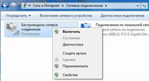 Подключение вайфая к компьютеру Исчез WiFi на ноутбуке - Вообще никто отключал где это посмотреть? windows - Ком