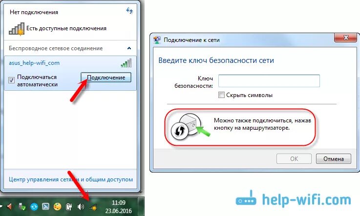 Подключение вайфая к компьютеру Что такое WPS на Wi-Fi роутере? Как пользоваться функцией WPS?