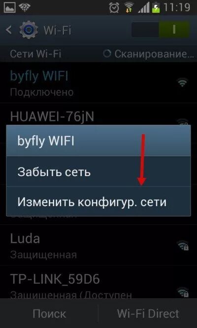 Подключение вайфая к телефону Расширенные настройки Wi-Fi на Android-устройствах