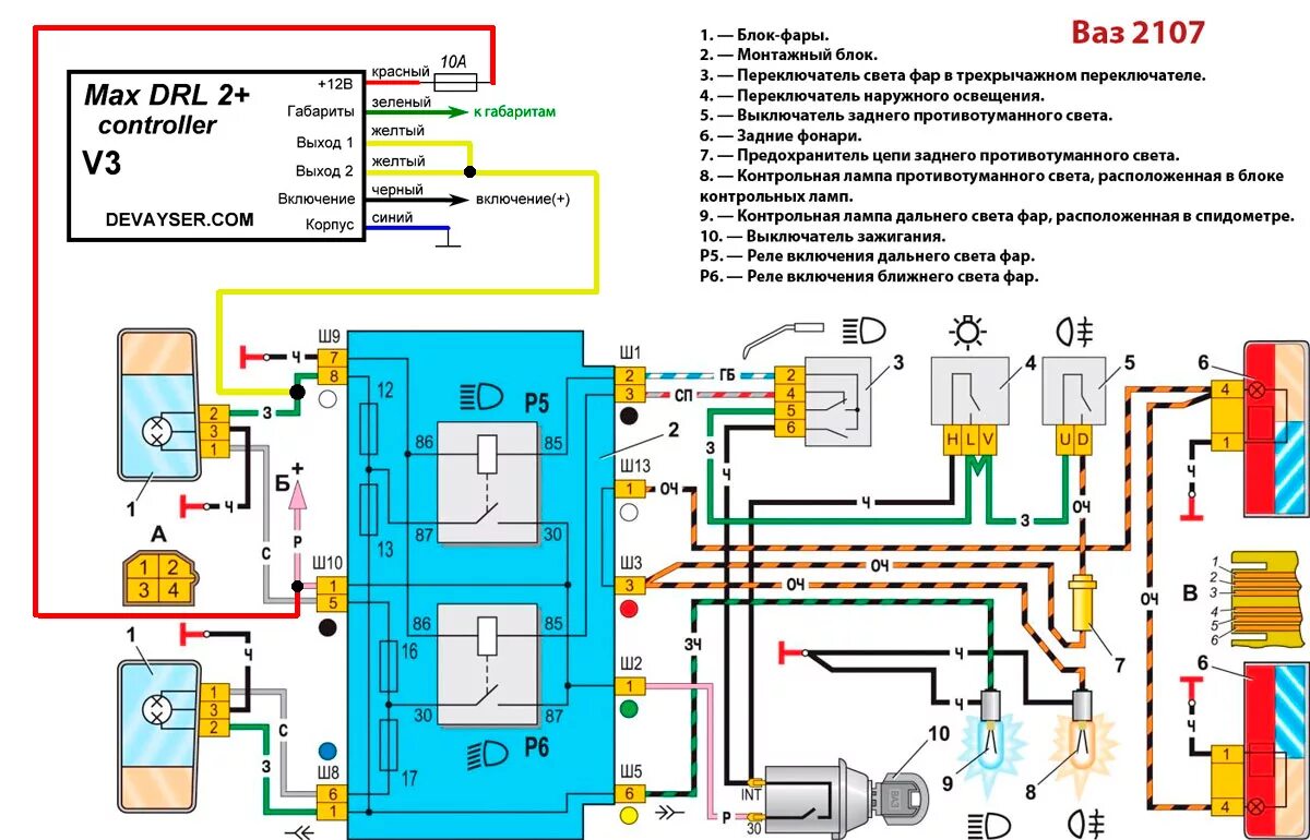 Подключение ваз 07 Как подключить фары на ваз 2105 - фото - АвтоМастер Инфо