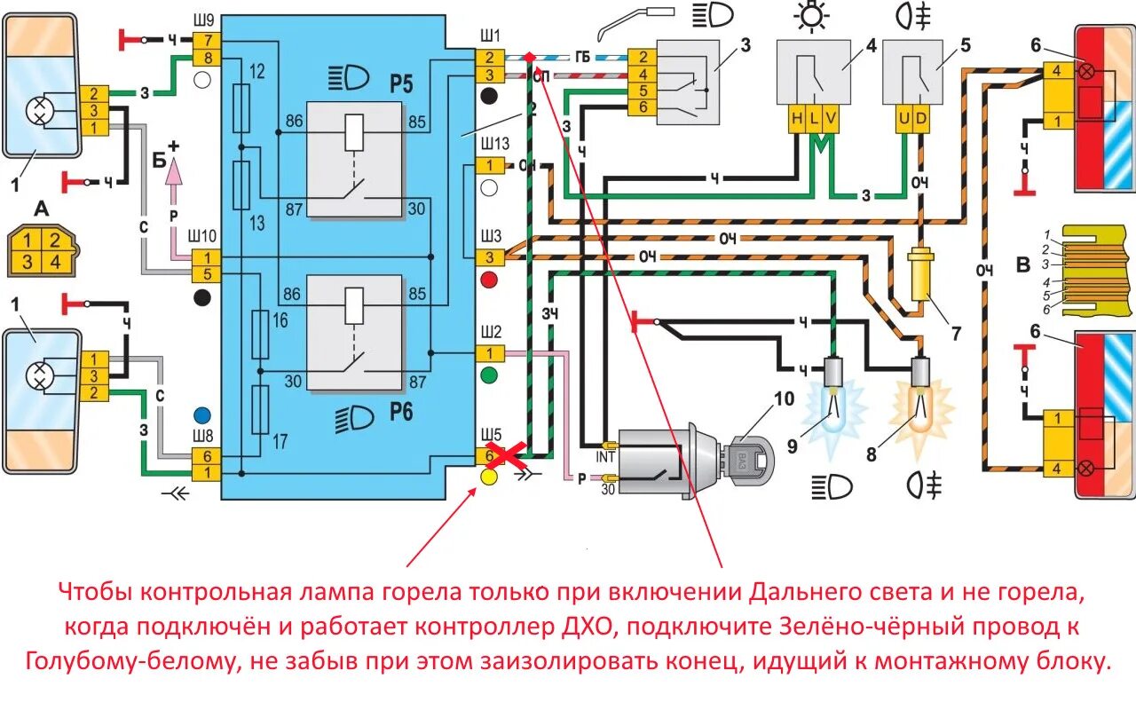 Подключение ваз 07 Дальний в полнакала. "ДХО" на Классику. - Lada 210740, 1,6 л, 2007 года аксессуа