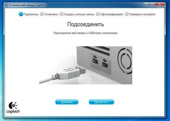 Подключение веб камеры к компьютеру через usb Как настроить веб камеру на компьютере