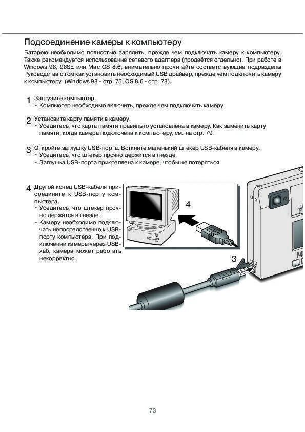 Подключение веб камеры к компьютеру через usb Как подключить фотоаппарат к компьютеру: canon через wifi, usb, hdmi