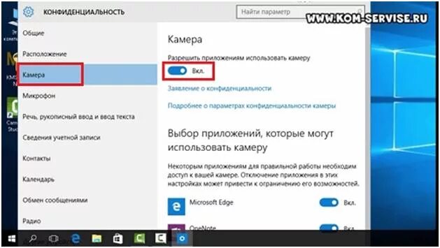 Подключение веб камеры к компьютеру windows 10 Как проверить камеру на ноутбуке windows 10 Блог Трошина