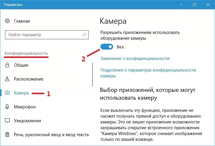 Подключение веб камеры к компьютеру windows 10 Виндовс 10 как включить камеру на ноутбуке фото - Сервис Левша