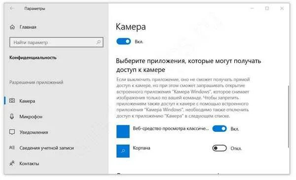 Подключение веб камеры к компьютеру windows 10 erőfeszítés Kéreg résztvevő kamera windows 10 Híd mólón Alkalmatlan elfogadható