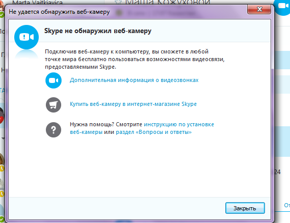 Подключение веб камеры к компьютеру windows Ответы Mail.ru: Проблемы со скайпом.