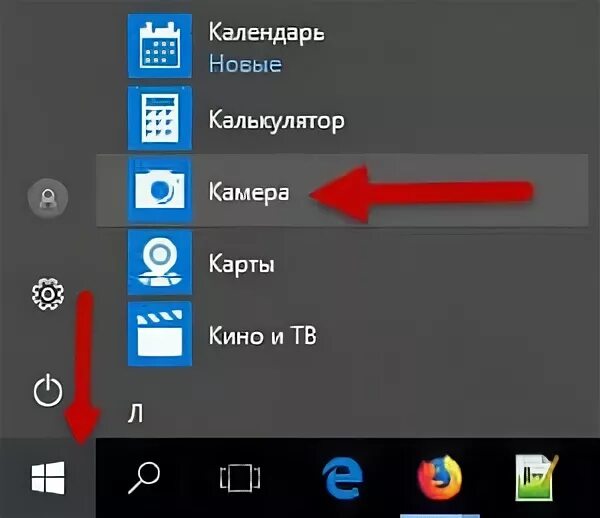 Подключение веб камеры windows 10 Веб-камера windows 10