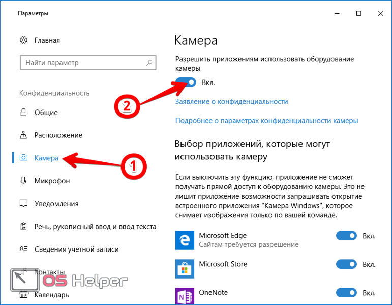 Подключение веб камеры windows 10 Как включить камеру на ноутбуке Windows 10: все способы