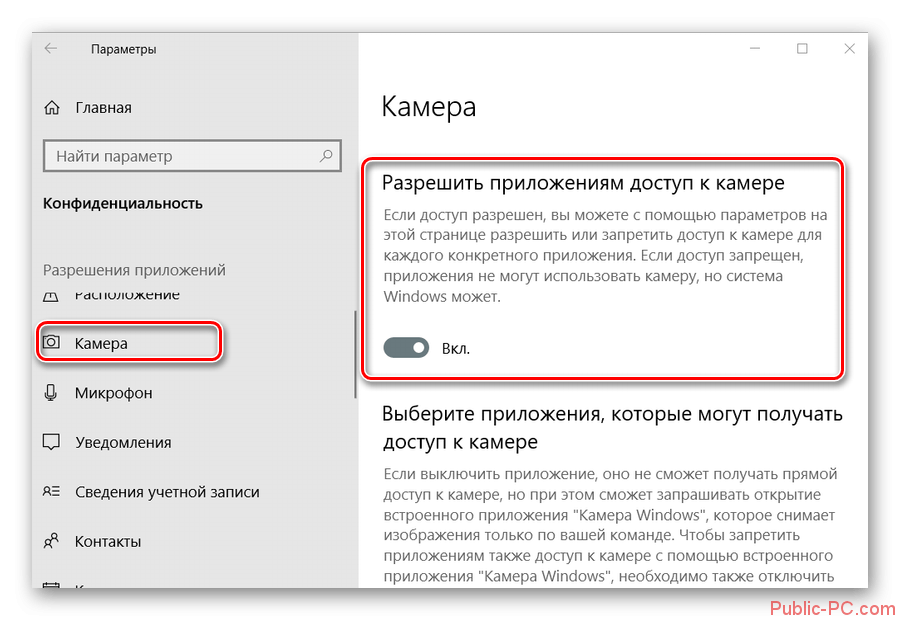 Подключение веб камеры windows 10 Тест камеры ноутбука windows 10