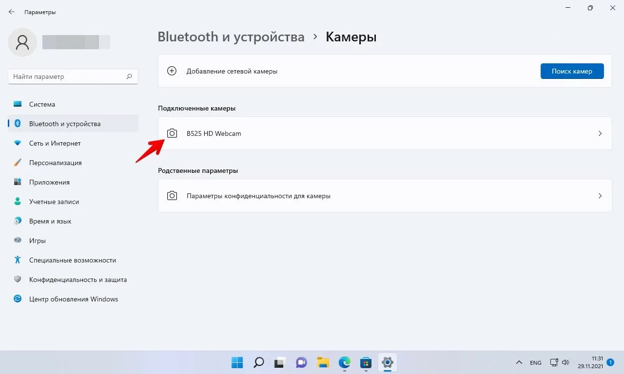 Подключение веб камеры windows 10 Как проверить веб-камеру в Windows 11