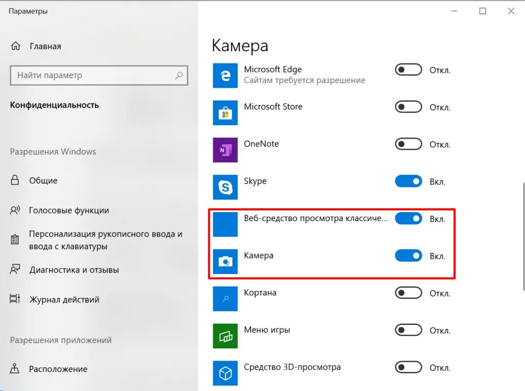 Подключение веб камеры windows 10 Виндовс 10 как включить камеру на ноутбуке фото - Сервис Левша