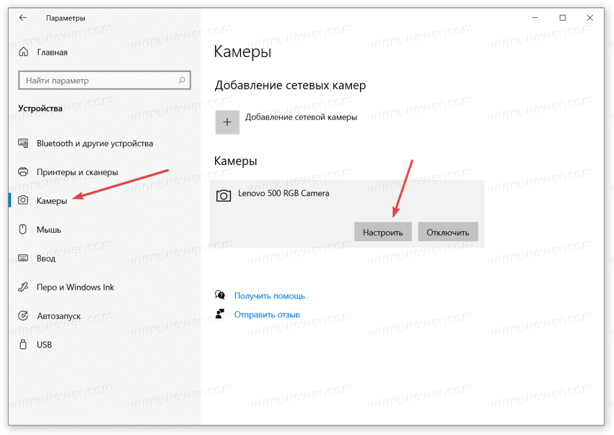 Подключение веб камеры windows 10 Как изменить яркость и контраст веб-камеры в Windows 10