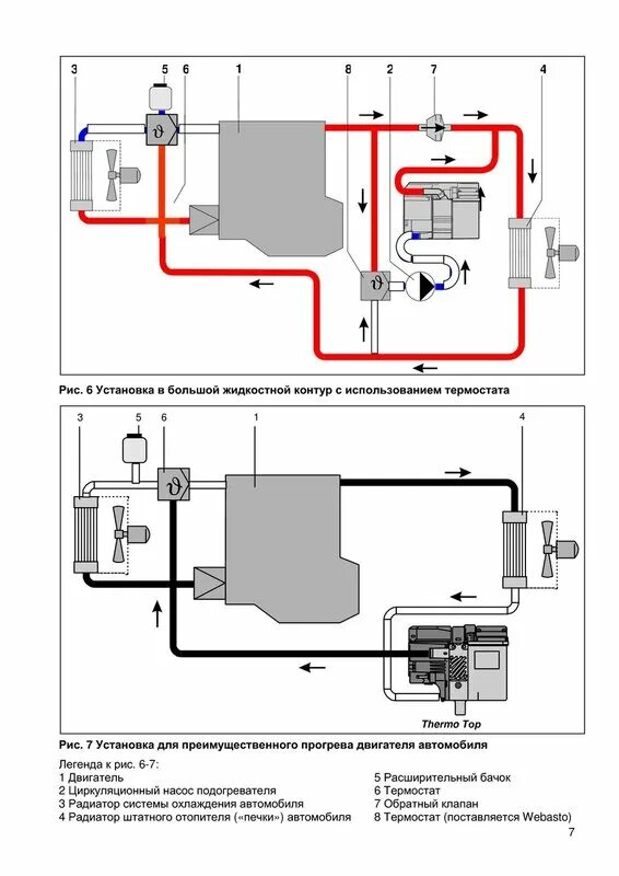 Подключение вебасто к системе охлаждения двигателя Схема установки вебасто на дизель