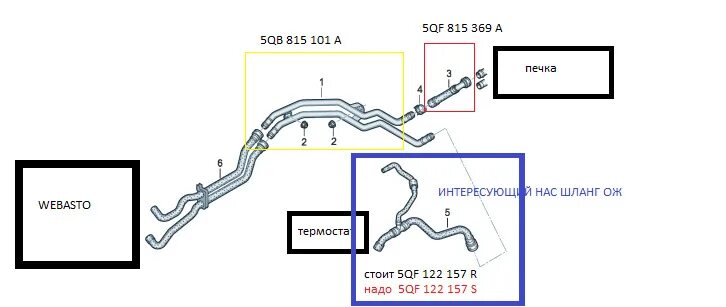 Подключение вебасто к системе охлаждения фольксваген тигуан патрубок ОЖ для Webasto (Tiguan 2017, 1.4 и 4motion) - Volkswagen Tiguan (2G), 1