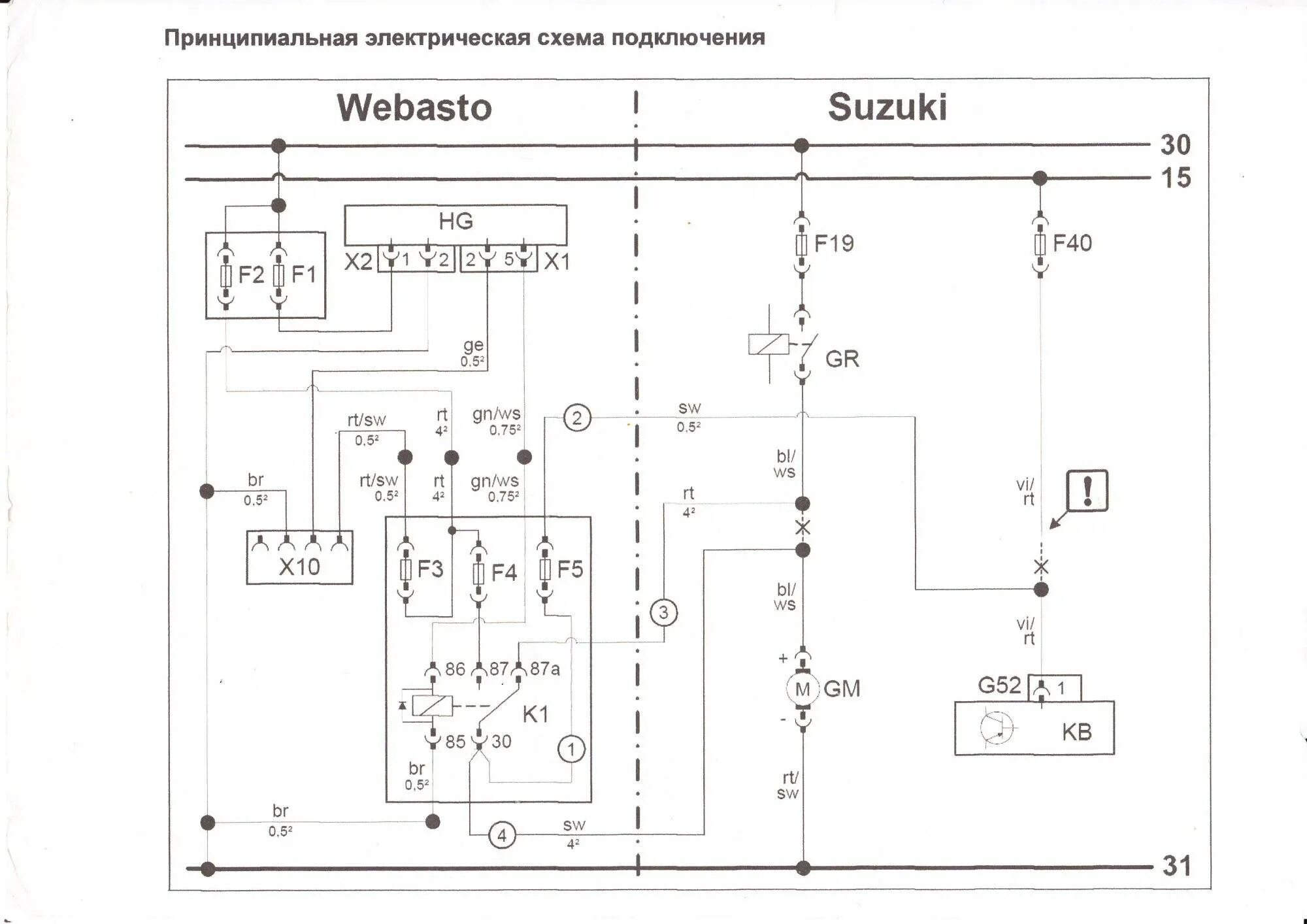 Подключение вебасто схема электрическая Webasto air top evo 2000 схема - фото - АвтоМастер Инфо