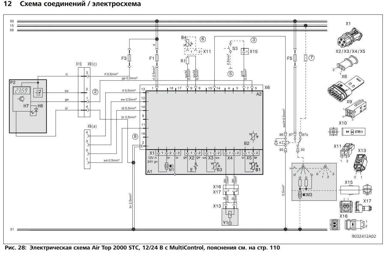 Подключение вебасто схема электрическая Webasto Air Top 2000 STC (дизель) 12В Автономный отопитель - Подключение Multico