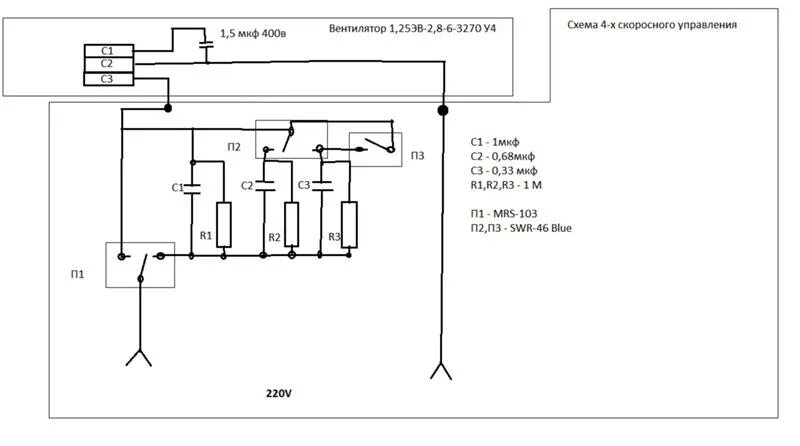 Подключение вентилятора 1 25эв Ответы Mail.ru: вентилятор 1,25ЭВ-2,8-6-3270 У4. как подключить. 3 одинаковых пр